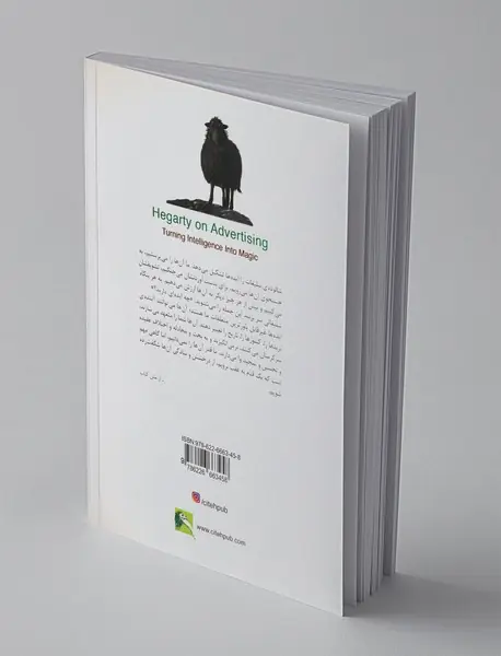 هگارتی از تبلیغات می‌گوید