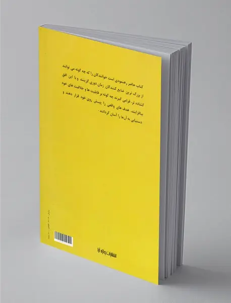 مدیریت بهره وری از زمان