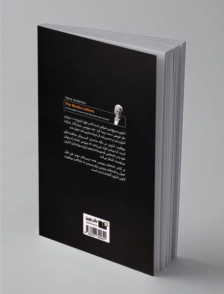 نامه‌های بیزوس