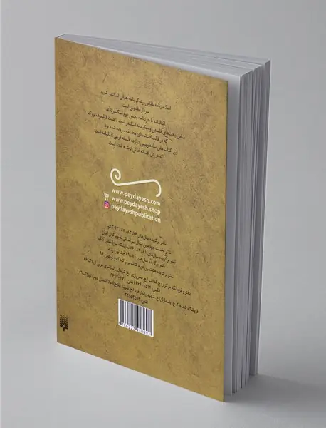 اقبالنامه (اسکندرنامه نظامی)