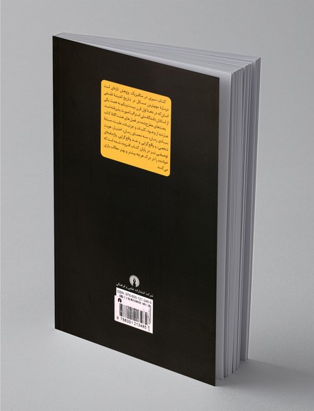 سیری در متافیزیک