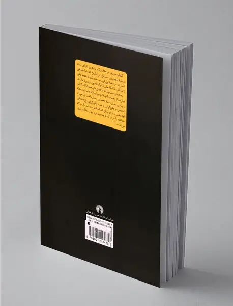 سیری در متافیزیک