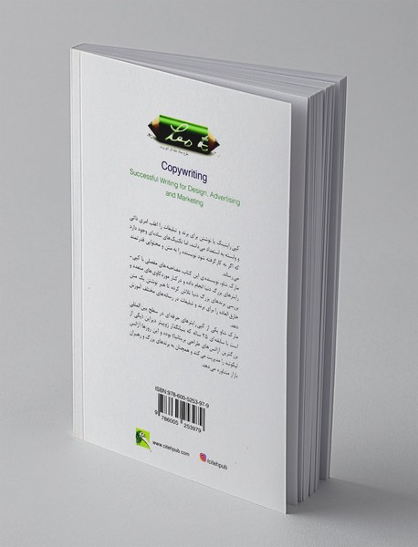 کپی رایتینگ