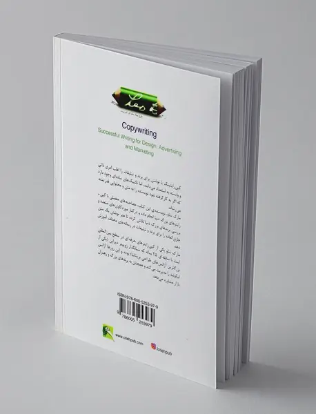 کپی رایتینگ