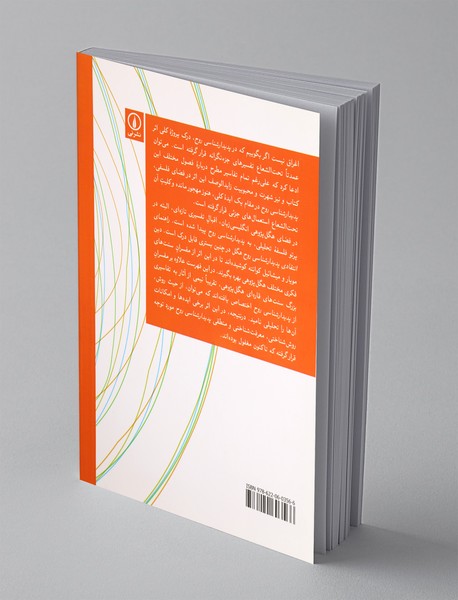 راهنمای انتقادی پدیدارشناسی روح هگل