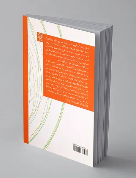 راهنمای انتقادی پدیدارشناسی روح هگل