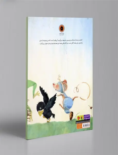 یک توپ برای همه