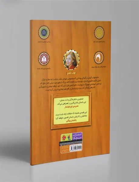 یک داستان محشر