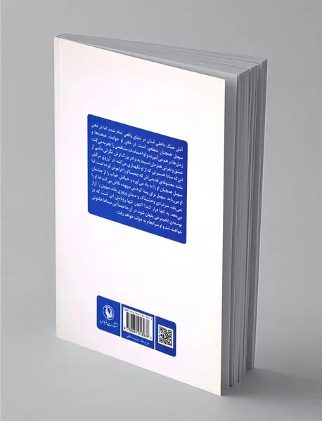 دوزخ