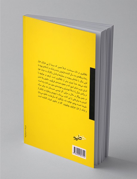 خمسه به روایت خمسه