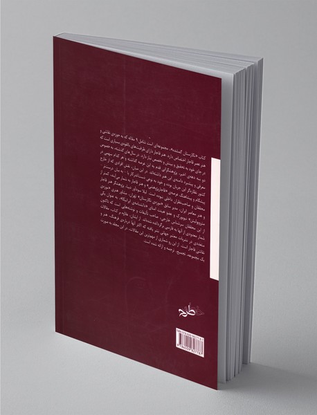 نگارستان گمشده