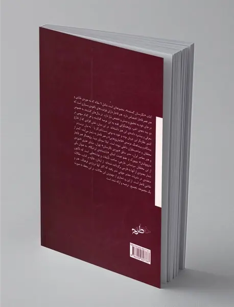 نگارستان گمشده