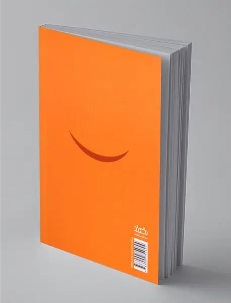 شادکام باشید