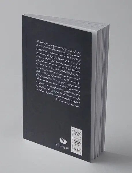 نامه به یک پرنده آمریکایی