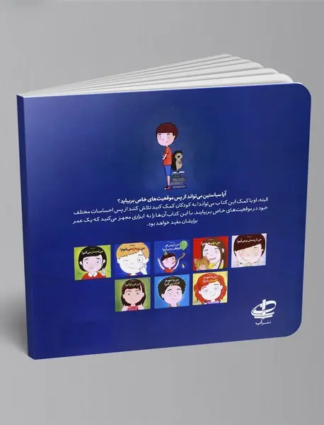 من از پس هر شرایطی بر می آیم!