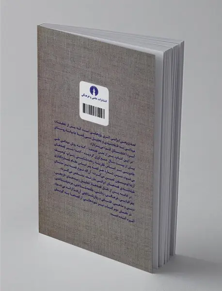 قصه‌پژوهی ایرانی