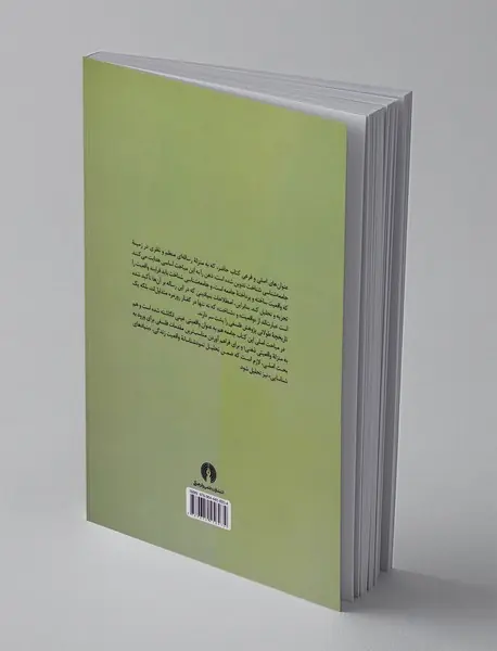 ساخت اجتماعی واقعیت