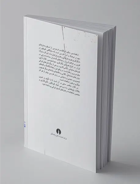 اسطوره متن بینانشانه‌ای