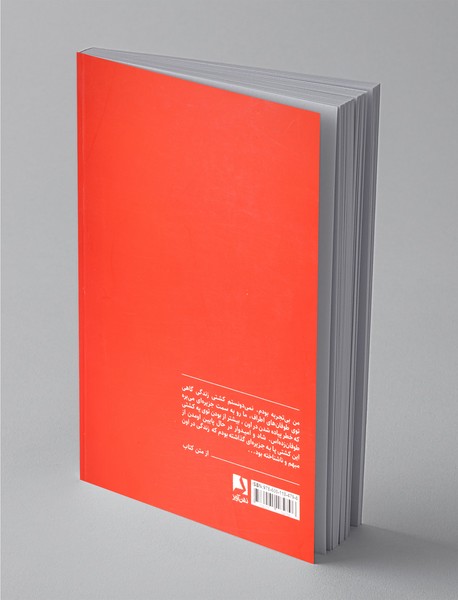 جام می و خون دل