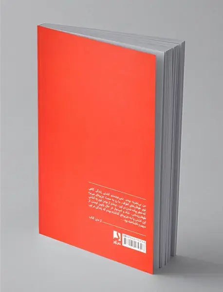 جام می و خون دل