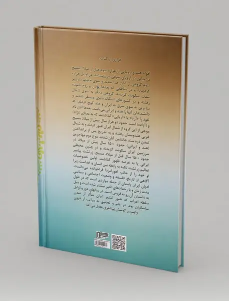 آئین مغان