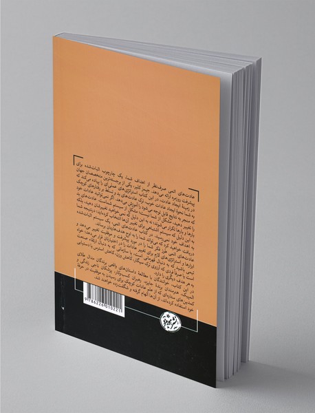 عادت‌های اتمی