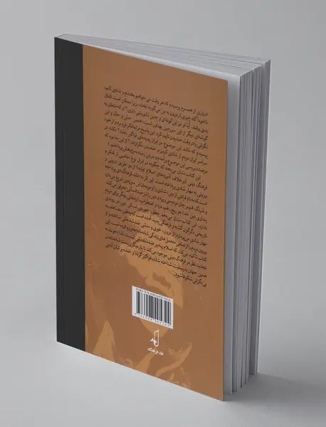 نظریه‌ای در باب دین و شادی