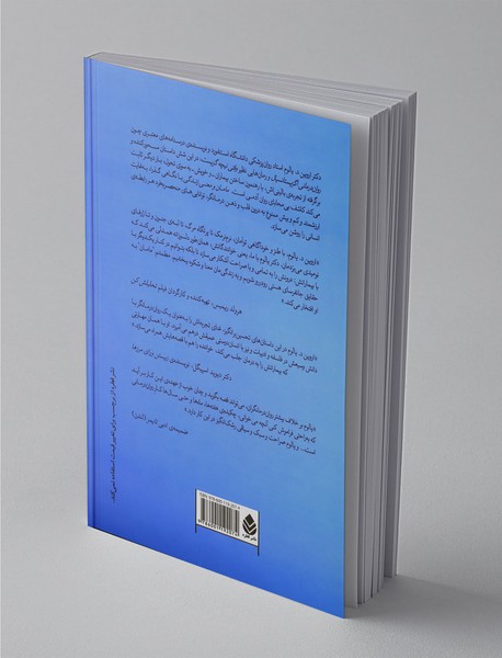 مامان و معنی زندگی