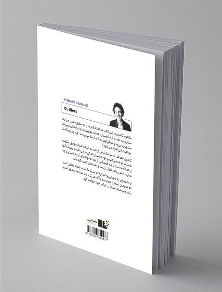 از ما بهتران