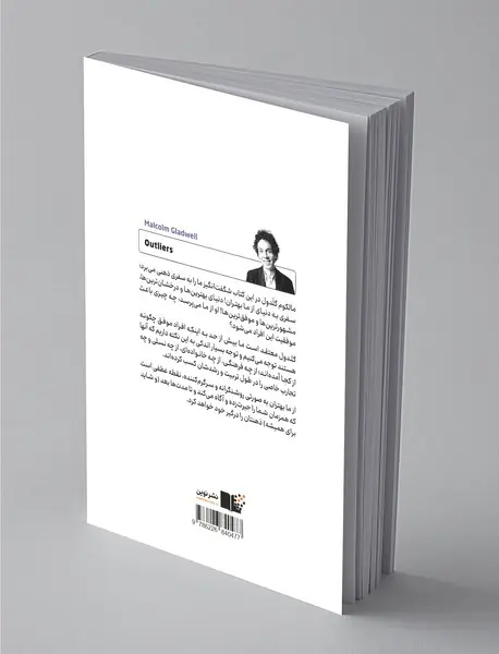 از ما بهتران