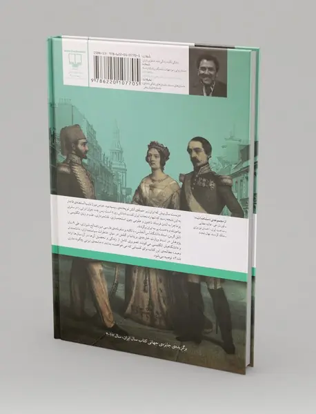 عشق غریبه‌ها