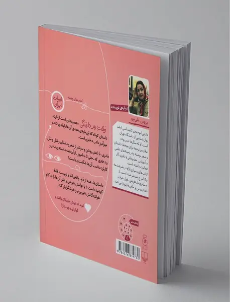 وقت هر دلتنگی