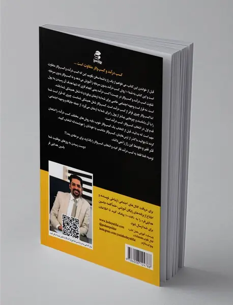 پول بدون پول