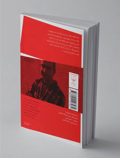 یادداشت‌‌های سرگردان روی آب