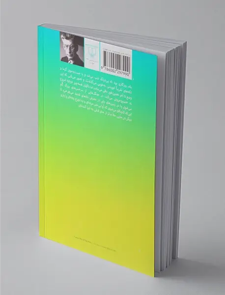 مالون می‌میرد