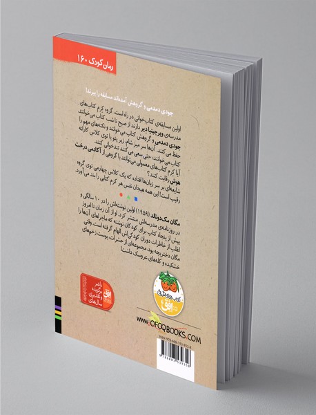 جودی کتاب‌خوان می‌شود