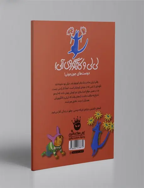 اولین بار که دیدمت کانگوروی آبی!