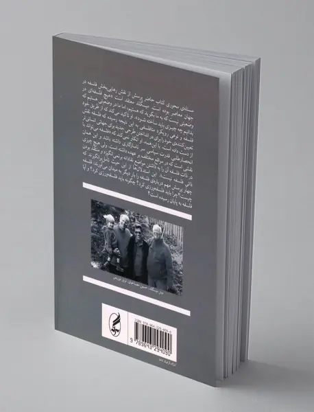 از هرمنوتیک به سیاست رهایی بخش