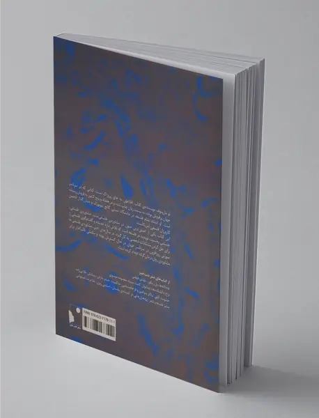 پرسش‌های بزرگ