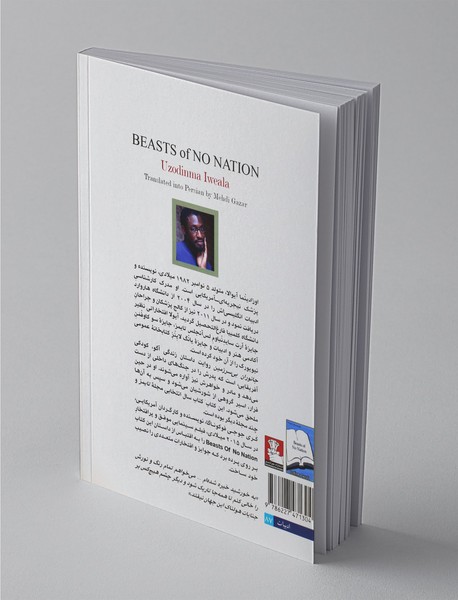 جانوران بی‌ سرزمین