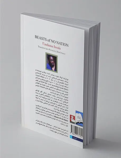 جانوران بی‌ سرزمین