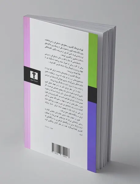 احضار مغان
