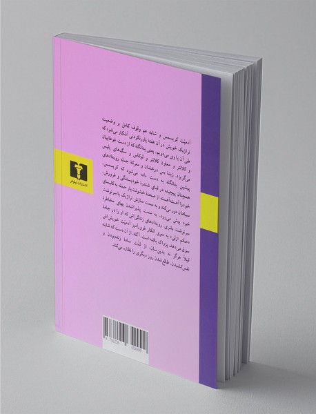 روشنایی در اوت