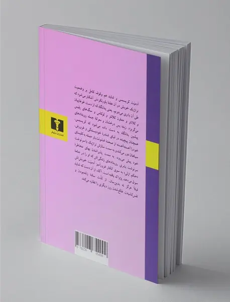 روشنایی در اوت