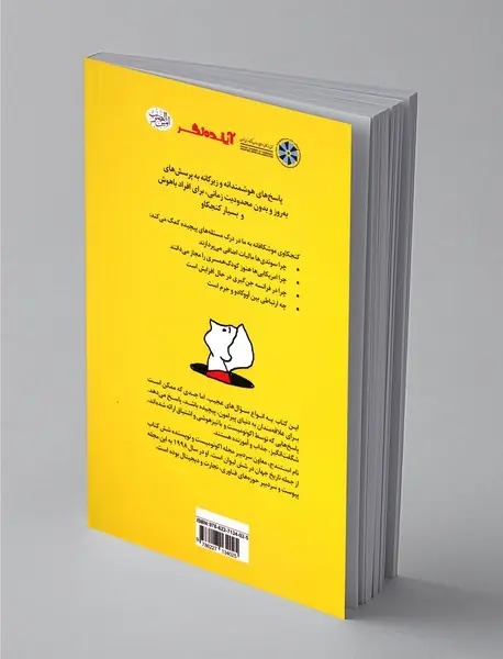 کنجکاوی موشکافانه