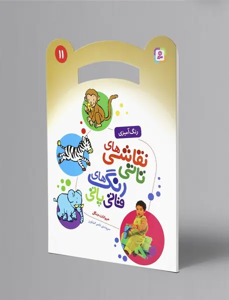 نقاشیهای تاتی رنگهای قاتیپاتی 11 نقاشیهای تاتی رنگهای قاتیپاتی 11