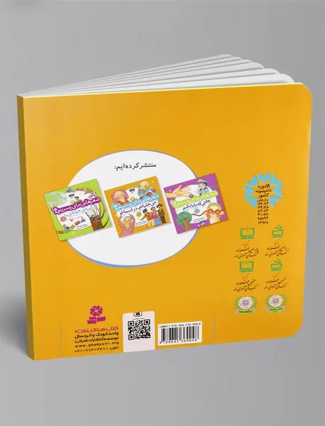 من خلبانم، در آسمانم