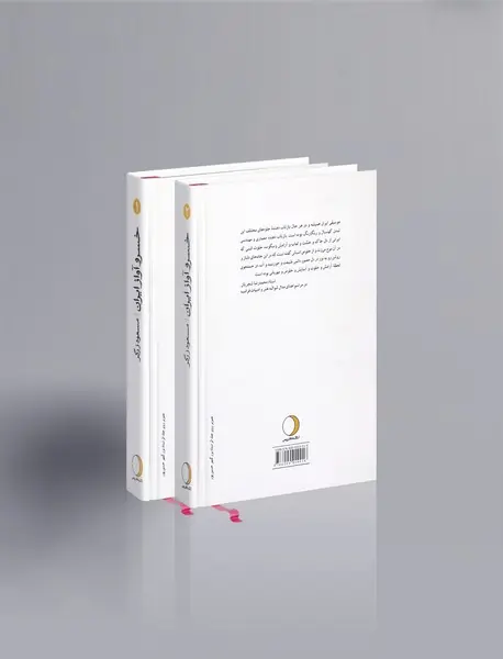 خسرو آواز ایران