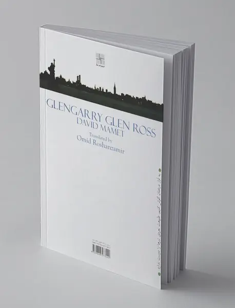 گلن‌گری گلن راس