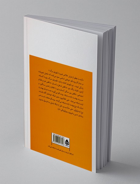 آمده یا چطور از شرش خلاص شیم ؟